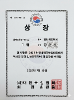 [7.9.] 개인학생선수(복싱) 강00학생 2026 회장배전국복싱대회 금메달 수상